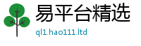 2025新澳天天正版免费观看把2025新澳门2025免费原料